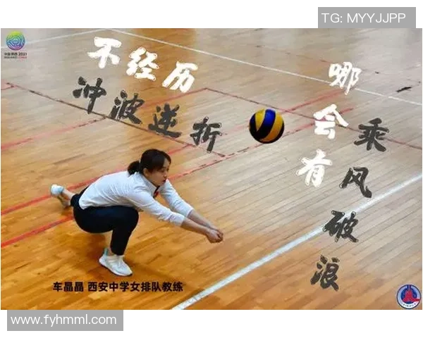 黄秀英专访揭秘排球成功秘诀与背后故事