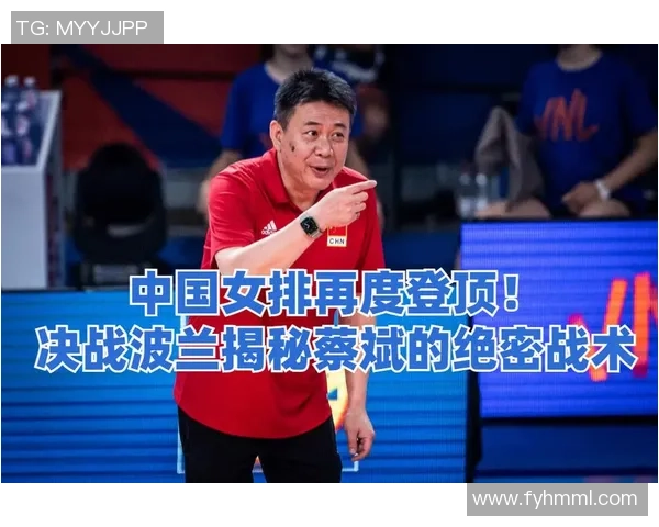 武汉排球队的整体压制策略与战术分析深度解析 武汉排球队的整体压制策略与战术分析深度解析