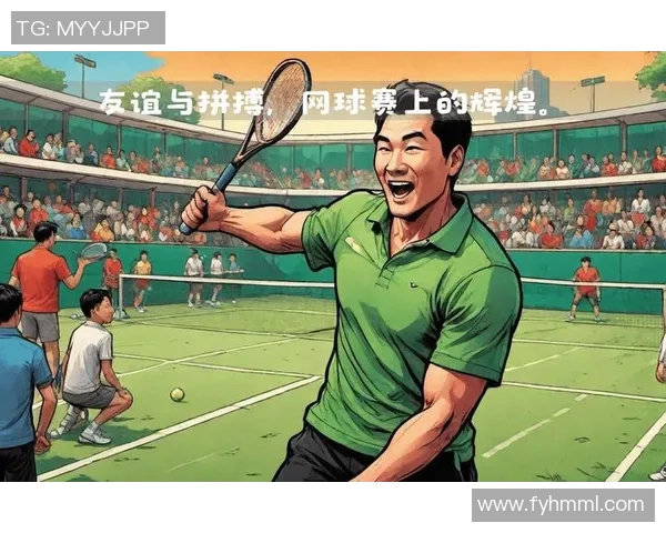 深圳网球队的团队协作之道：网球巨献背后的默契与拼搏精神探秘