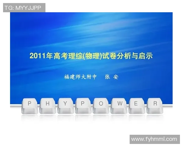 北京排球队在世界杯中的心理素质表现分析与启示